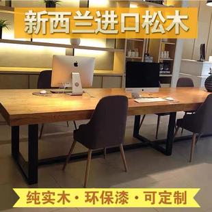 美式 loft实木会议桌长桌简约长条桌培训桌工作台电脑桌大办公桌子