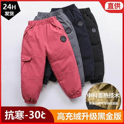 儿童羽绒裤男童外穿冬季加厚中小童宝宝女童大鹅黑金图标工装裤子