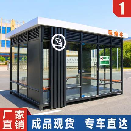 户外吸烟亭成品玻璃岗亭保安亭定制厂区公共抽烟休息室移动吸烟室