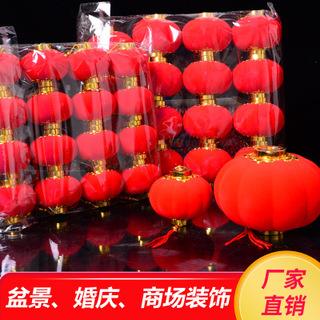 植绒小灯笼挂饰大红小灯笼串户外新年喜庆装饰阳台盆景灯笼