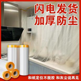 修防尘塑料膜家具床衣柜空调冰箱灰尘防尘罩防尘膜保护膜罩家用 装