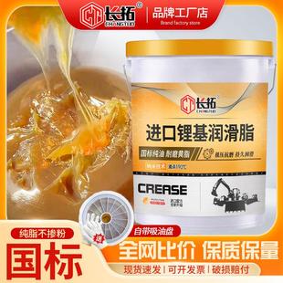 15公斤耐高温耐磨锂基脂3号2挖掘机械专用脂 黄油润滑油脂大桶装