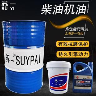 正品 40防冻柴机油工业机械大桶170kg 柴油机油18升CF 4全合成15W