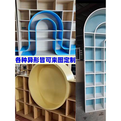 定制异形木质烤漆展示柜陈列柜创意圆形异形格书架商用置物架美观