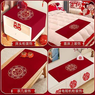 结婚高档床头柜盖布防尘罩布喜庆婚房布置红色茶几桌布垫婚庆用品