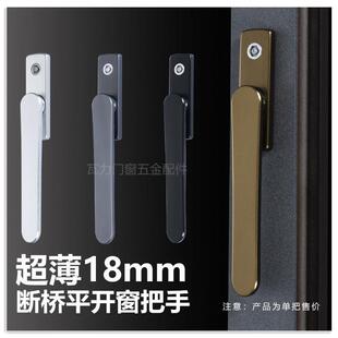 断桥平开窗扁把手带钥匙超薄儿童锁窗执手窗把手带锁纱窗拉手手柄