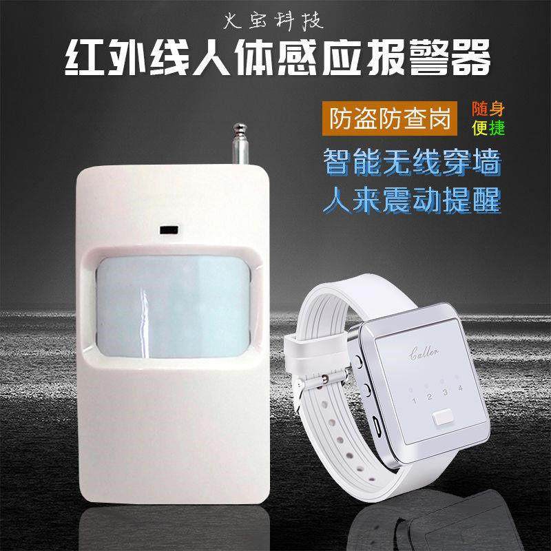 红外线探测防盗报警振动器家用出行震动手表防查岗人体感应提醒器,电子/电工,安防配件,淘宝优惠券,粉丝福利购,淘宝优惠卷