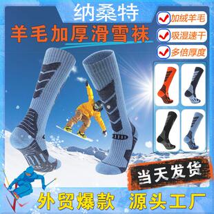 长筒秋冬款 雪地袜现货加厚毛巾底保暖滑雪袜防寒可定制logo