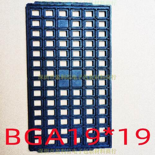 IC芯片 电子元器件 托盘 KOSTAT PBGA19*19 84格 BGA钢面专用