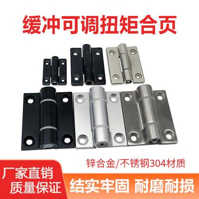 阻尼扭矩铰链任意停定位铰链HFA-2836/CL263可调节不锈钢缓冲活页