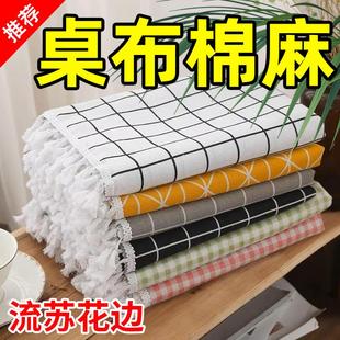 棉麻桌布布艺小清新网红少女心ins书桌垫长方形流苏茶几布餐桌布