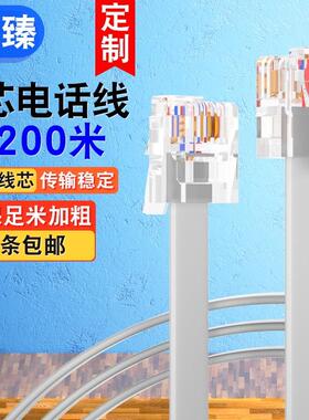 高品质加粗成品电话线 2芯电话机连接线ADSL宽带猫电话线1-200米
