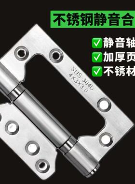 4寸304D厚子母铰炼静音轴承房门木门免开 槽铰炼5寸白色活页折合