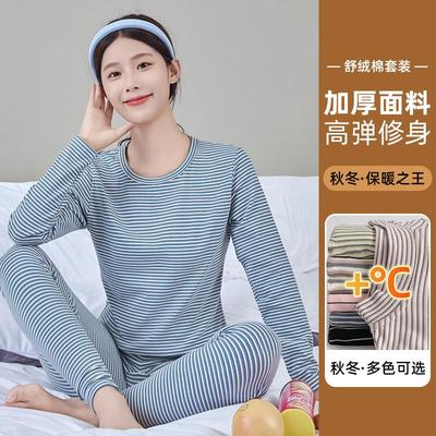 少女舒绒棉保暖内衣套装加厚中领打底棉毛衫大童秋衣秋裤中领加厚