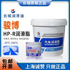 长城骏博HP-R高温黄油润滑脂汽车轴承轮毂机械电机润滑油蓝色800g