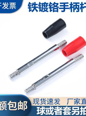 机床手柄杆双头螺纹丝杆机床球头手柄操作杆 手摇杆推杆M6M8M1012