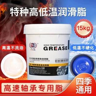 耐高温黄油润滑脂1000度600度300度耐磨高速电机高温轴承润滑油脂