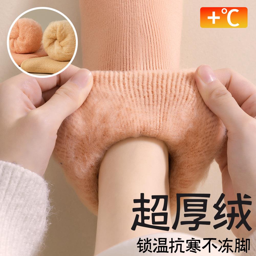 袜子女冬季中筒袜加绒加厚蓄热保暖女士秋冬雪地板居家仿羊绒长袜