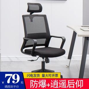 办公椅简约员工职员椅升降滑轮转椅电脑椅靠背椅宿舍椅培训洽谈椅
