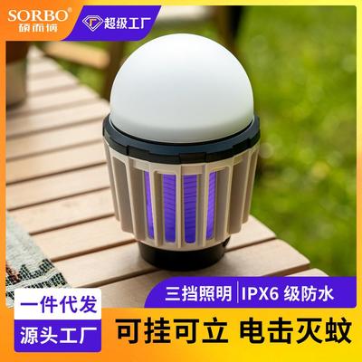 跨境户外防水照明灭蚊露营灯多功能便携式可充电家用灭蚊灯驱蚊