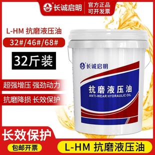 68号工程机械油四季 高压抗磨液压油46号挖机铲车叉车32 通用大桶