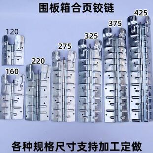 木箱围板箱铰链铰链周转五金铰链铰链木箱五金配件