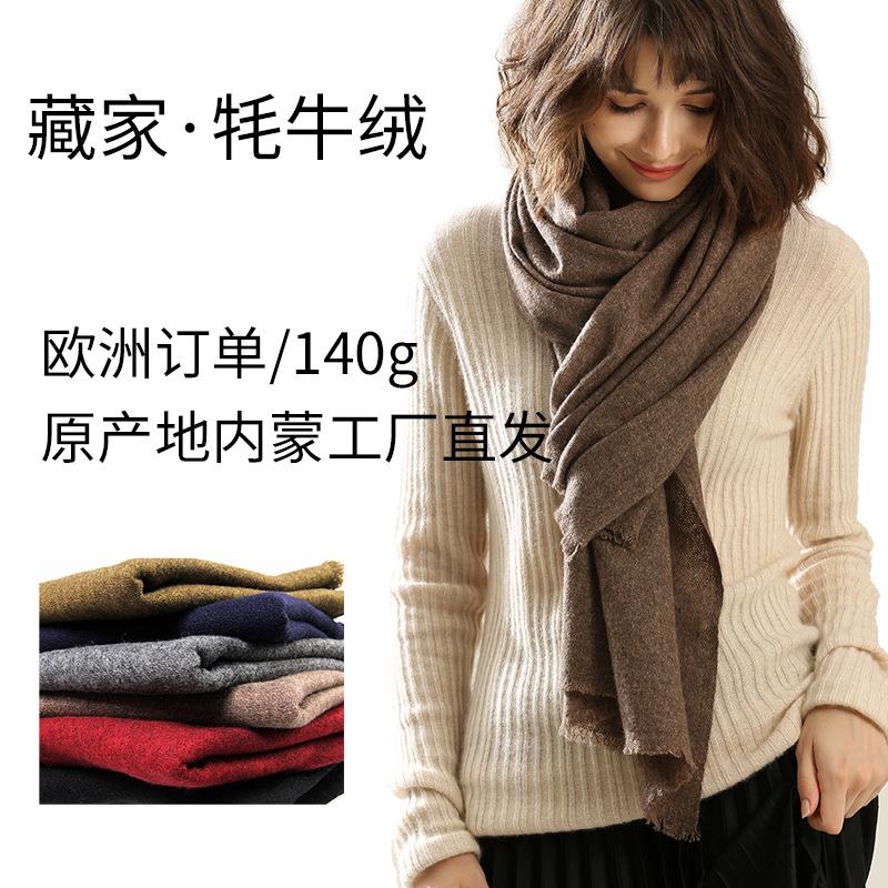 工厂秋冬现货新款牦牛绒素色保暖加长披肩男女士时尚羊毛围巾