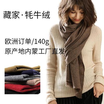 工厂秋冬现货新款牦牛绒素色保暖加长披肩男女士时尚羊毛围巾