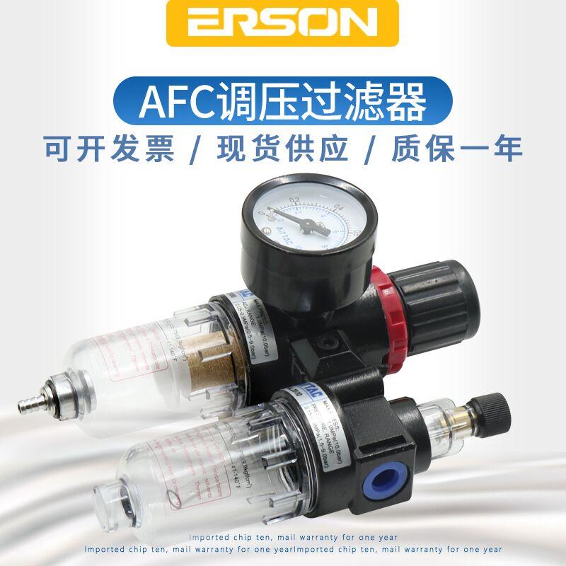 亚德客型空气过滤器AFC2000气动减压阀调压阀油水分离气源处理器
