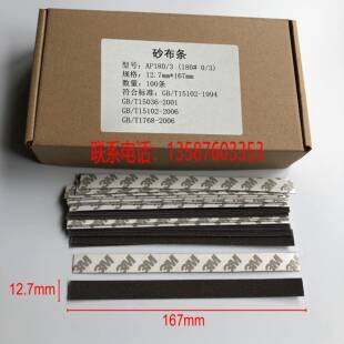 167mm AP180漆膜磨耗儀紗布條地板耐磨測試砂布條紗布砂紙12.7
