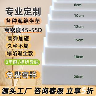 通用 定制高密度沙发海绵垫加厚加硬55D定做海棉坐垫家用垫子四季