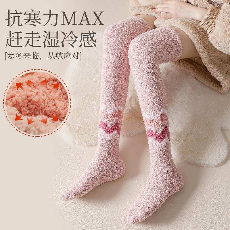 长筒袜子女冬季加厚加绒保暖珊瑚绒过膝袜秋冬天加长睡眠大腿长袜