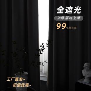 2024年全遮光窗帘加厚面料卧室客厅阳台飘窗成品窗帘防晒隔热简约