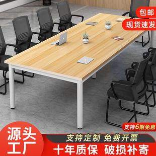 会议桌长桌简易工作台长条桌办公室洽谈桌会议室专用长方形办公桌