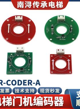 原装展鹏电梯门机编码器CIR-CODER-A皮带轮方形圆形编码器配件