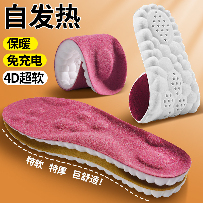 恒温发热保暖加绒踩屎感运动鞋垫男女加厚自发热防臭吸汗透气冬季