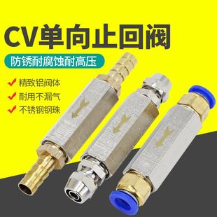 止回阀单向阀气动空压机空气气体管内丝逆止阀单项止逆阀气管接头