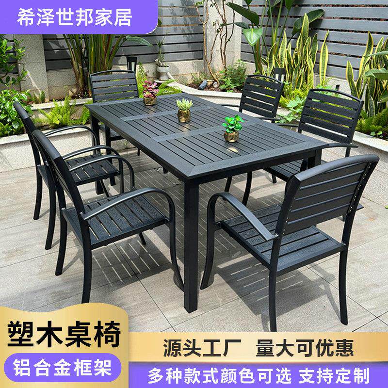 户外仿木桌椅铝合金奶茶店圆桌子现代简约咖啡室黑框长方桌椅组合