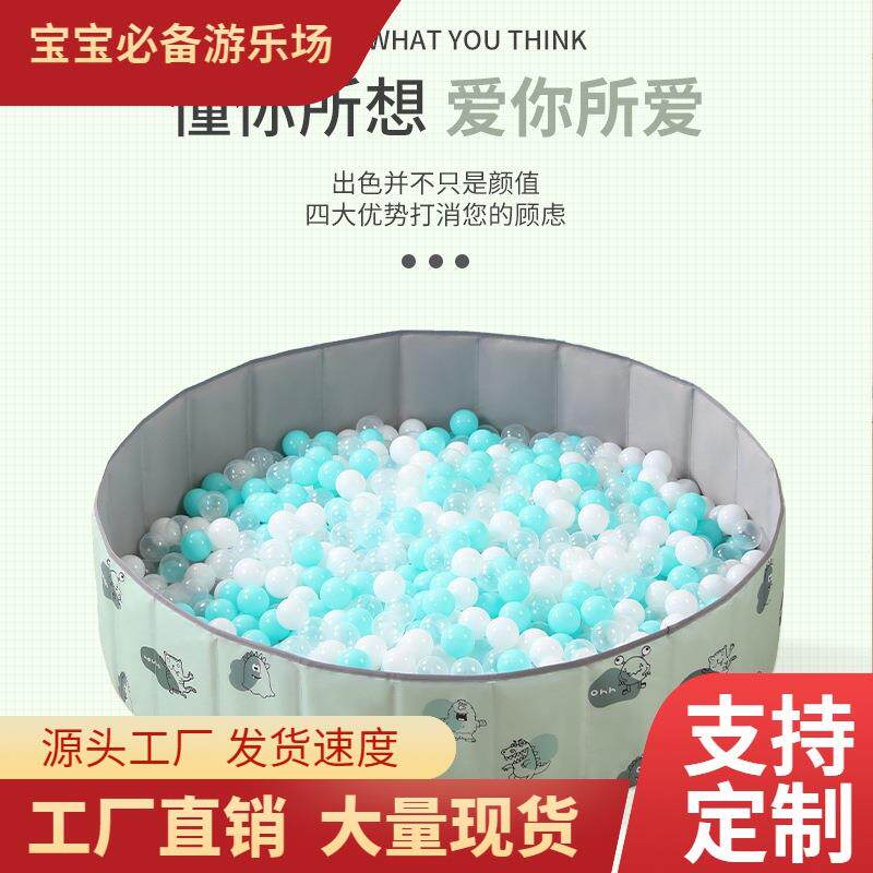 海洋球池游戏围栏室内折叠波波球池babygo带娃神器宝宝感统沙池