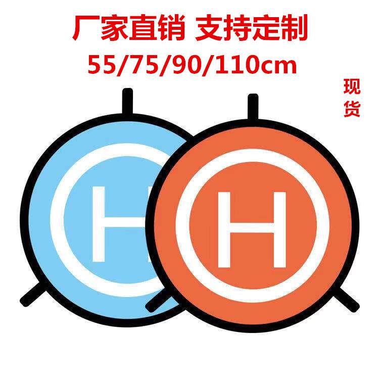 无人机停机坪75cm便携可折叠起落垫55cm户外草地坐标降落垫停机坪