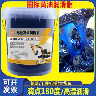 国标通用3号锂基脂润滑油机械通用2 15kg 高温黄油润滑脂大桶装