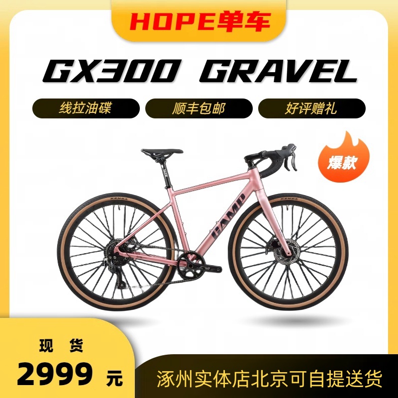 CAMP坎普Gravel gx300弯把全内走桶轴变速自行车砾石公路车学生车