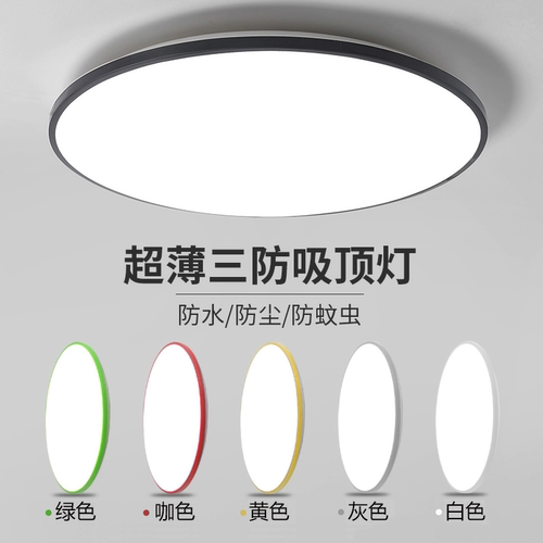 LED三防吸顶灯超薄感应圆形防水卫生间浴室阳台卧室厨卫过道灯