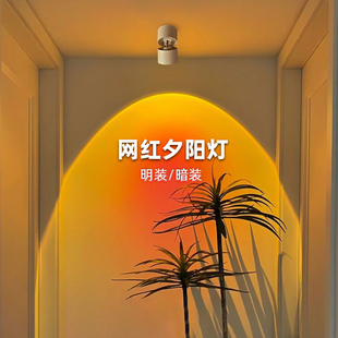 日不落射灯嵌入式夕阳灯家用过道网红氛围落日灯免打孔明装射灯