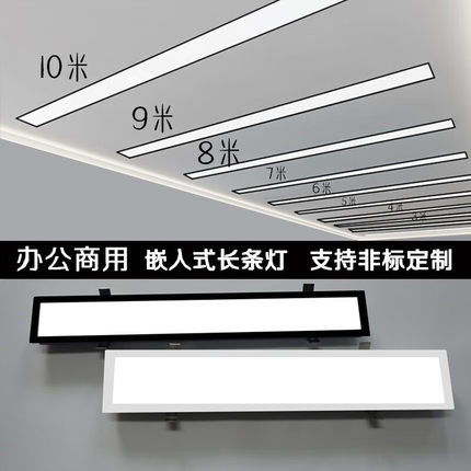 铝材嵌入式led长条灯客厅蜂窝板嵌入式膏板吊顶会议室内嵌平板灯