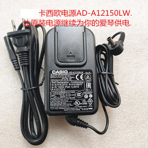 12V1.5A电钢琴电子琴AD-A12150LW电源适配器