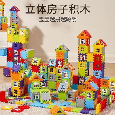 房子积木玩具搭积木3-6岁儿童益智早教 【券后价】9.9元