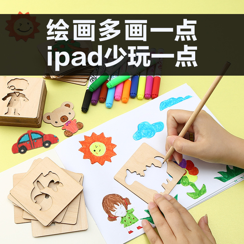 幼儿园画画模具镂空绘画模板卡图案绘画模版儿童手绘涂鸦画板工具