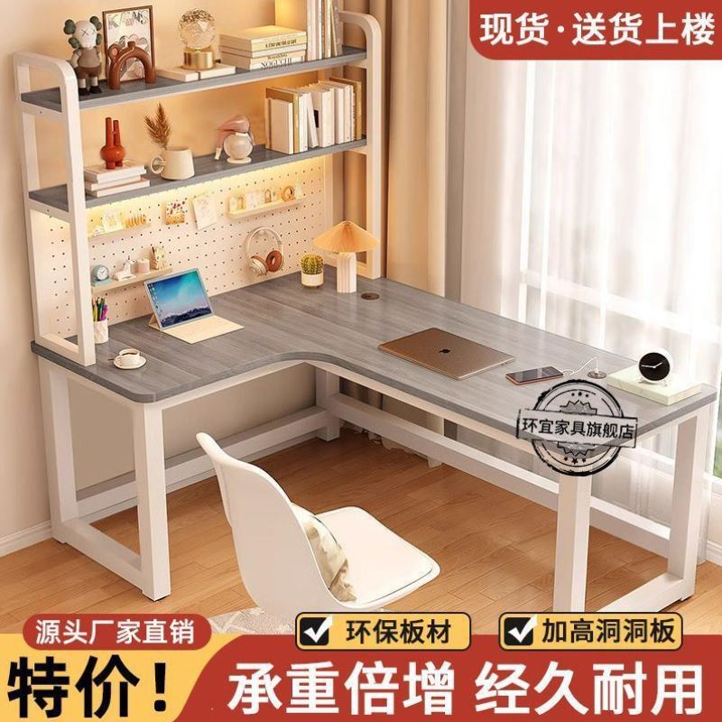 转角电脑桌台式书桌家用简约现代电竞桌椅组合卧室办公桌学习桌子