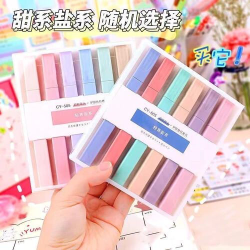 莫兰迪色荧光笔彩色记号笔